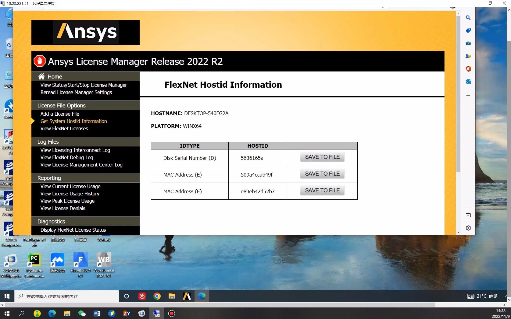 [图]ANSYS2022R2 安装教程