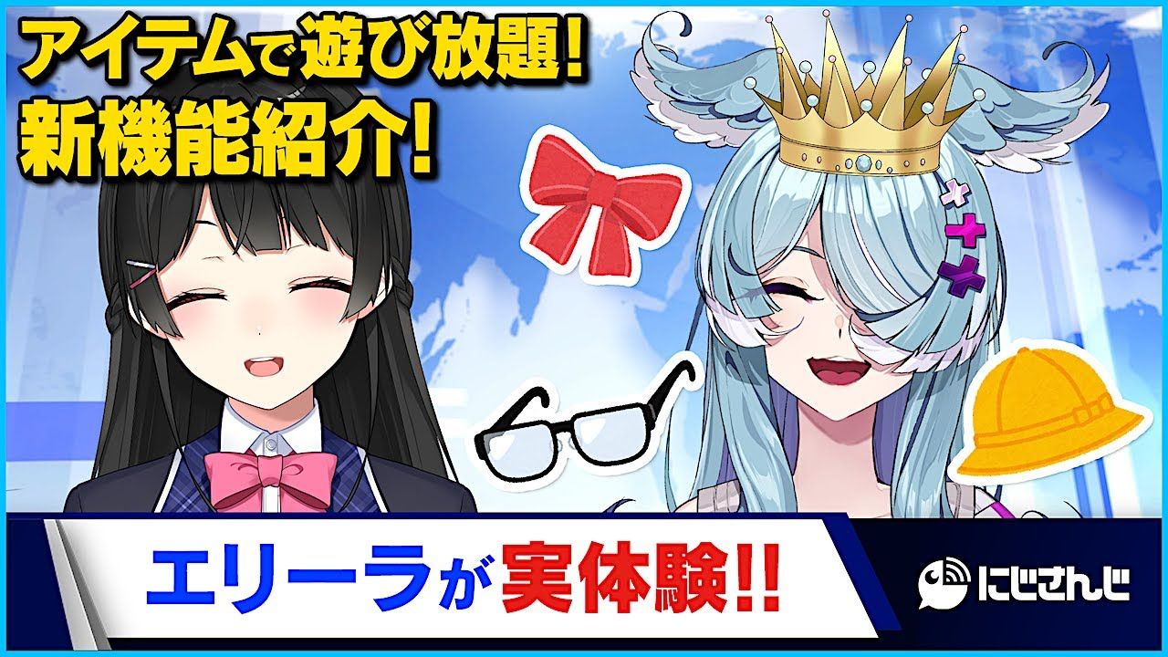 【介绍视频】彩虹社的APP更新了道具功能!哔哩哔哩bilibili