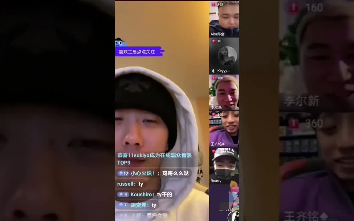 川渝连线melo谢宇杰直播连线王齐铭和李尔新少年说唱企划freestyle