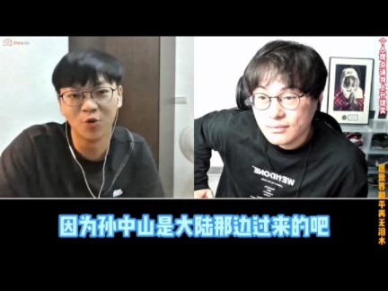 [图]【Tik tok】大陆主播再连线到台湾人，连线到了一个清醒的台湾人，评论区大部分认同（为什么主播这么强硬因为遇到的台湾人都不是那么友好）