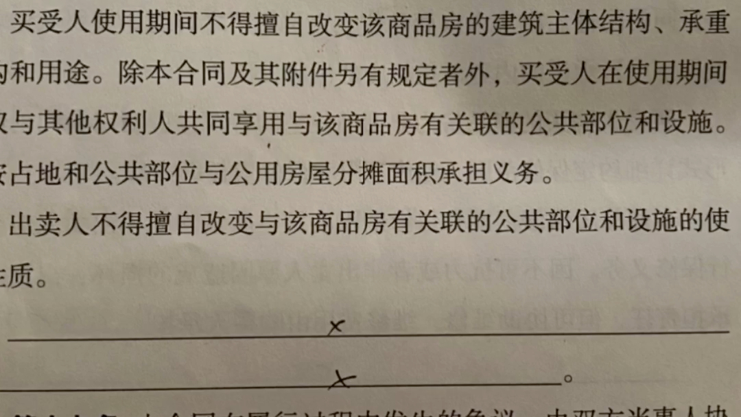 015年全款买房,5年了,这个开发商还是不开发票,也办不了产证.哔哩哔哩bilibili