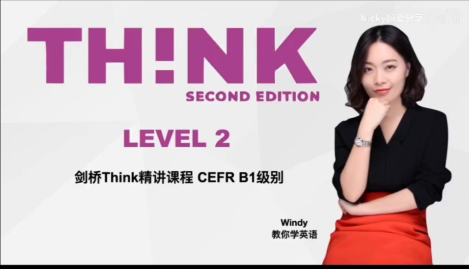 [图]【已完结】剑桥英语教材第二版 Think2精讲录播课完结 windy老师精讲