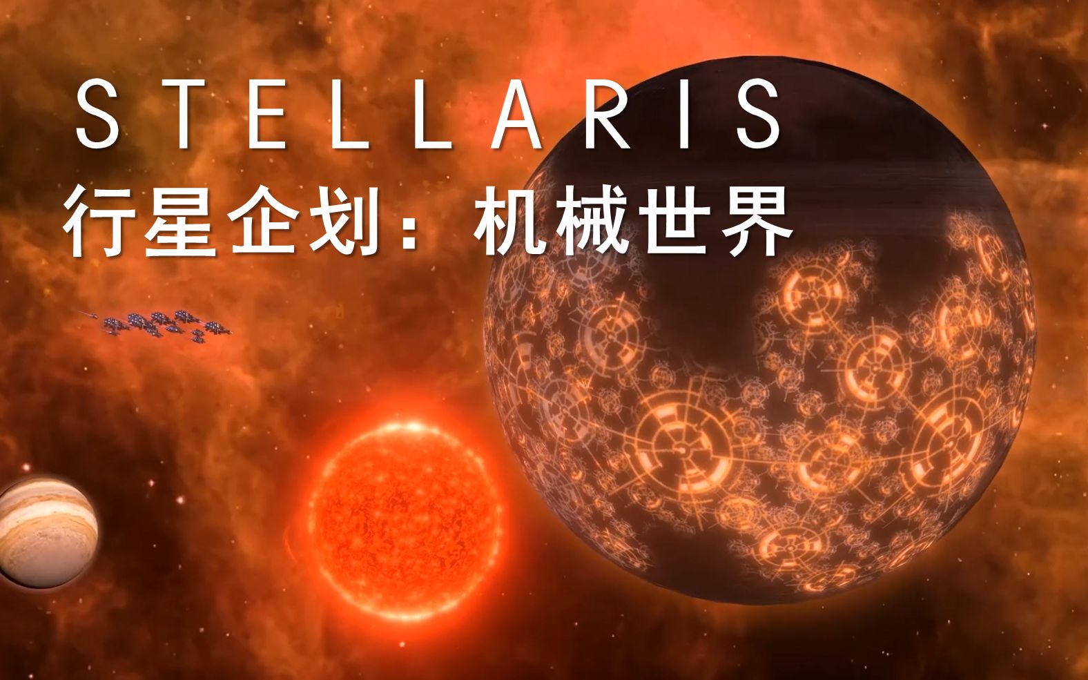 【行星企划:机械星球】机械的镜像 冠以金属的永恒哔哩哔哩bilibili