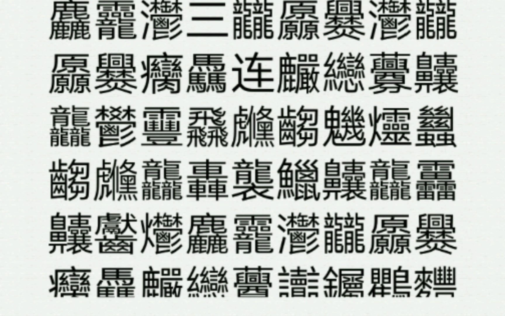 《生僻字朗读》哔哩哔哩bilibili