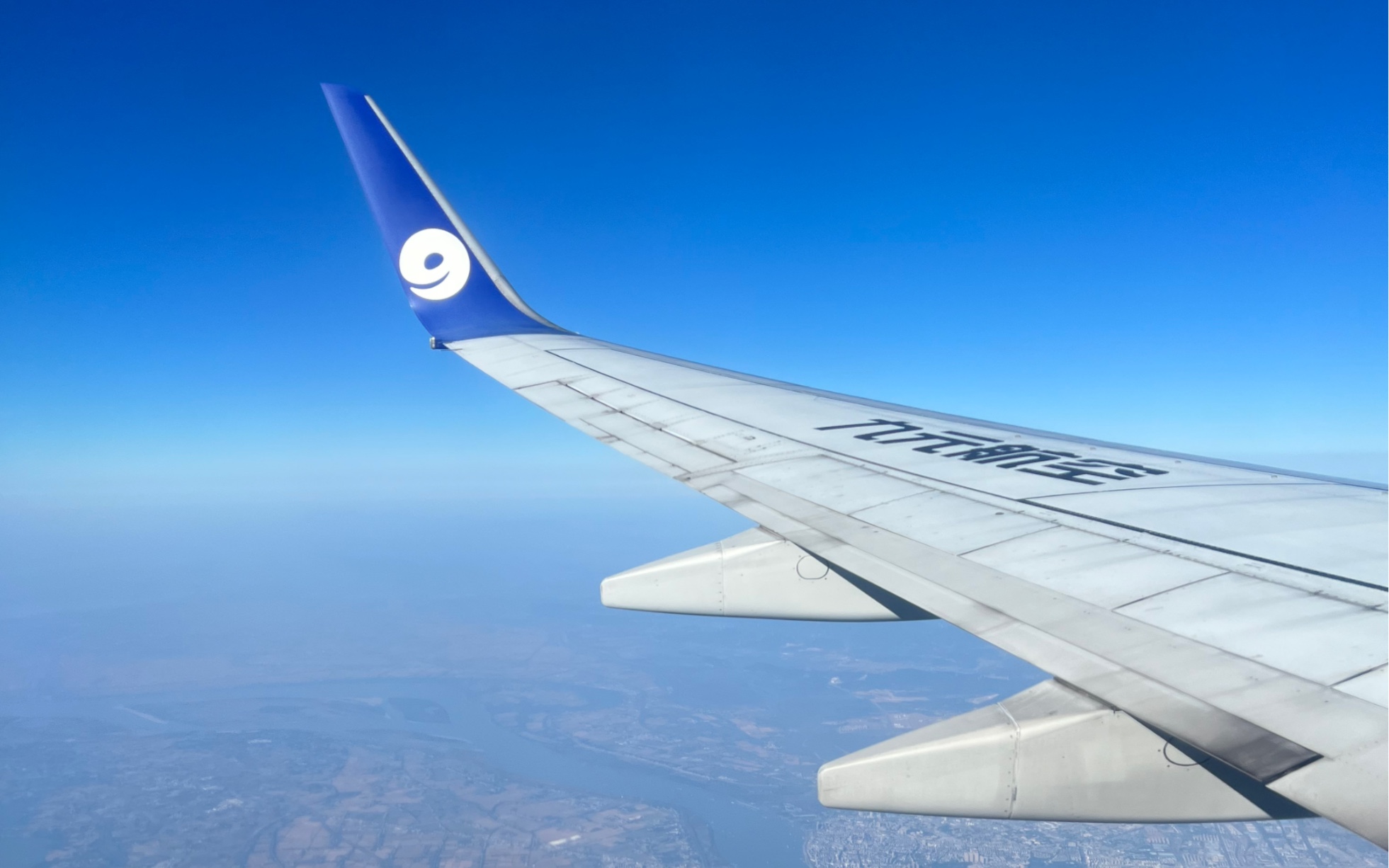 九元航空737-800 aq1033着陆南京禄口机场 can- nkg 20231102