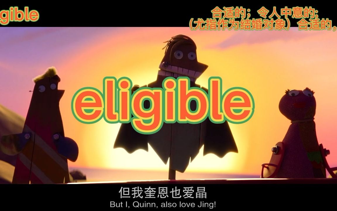 考研单词eligible哔哩哔哩bilibili