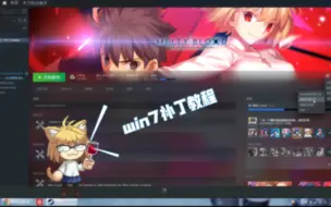 Download Video: 【恭喜你发现了】不知道Win7怎么玩月姬格斗