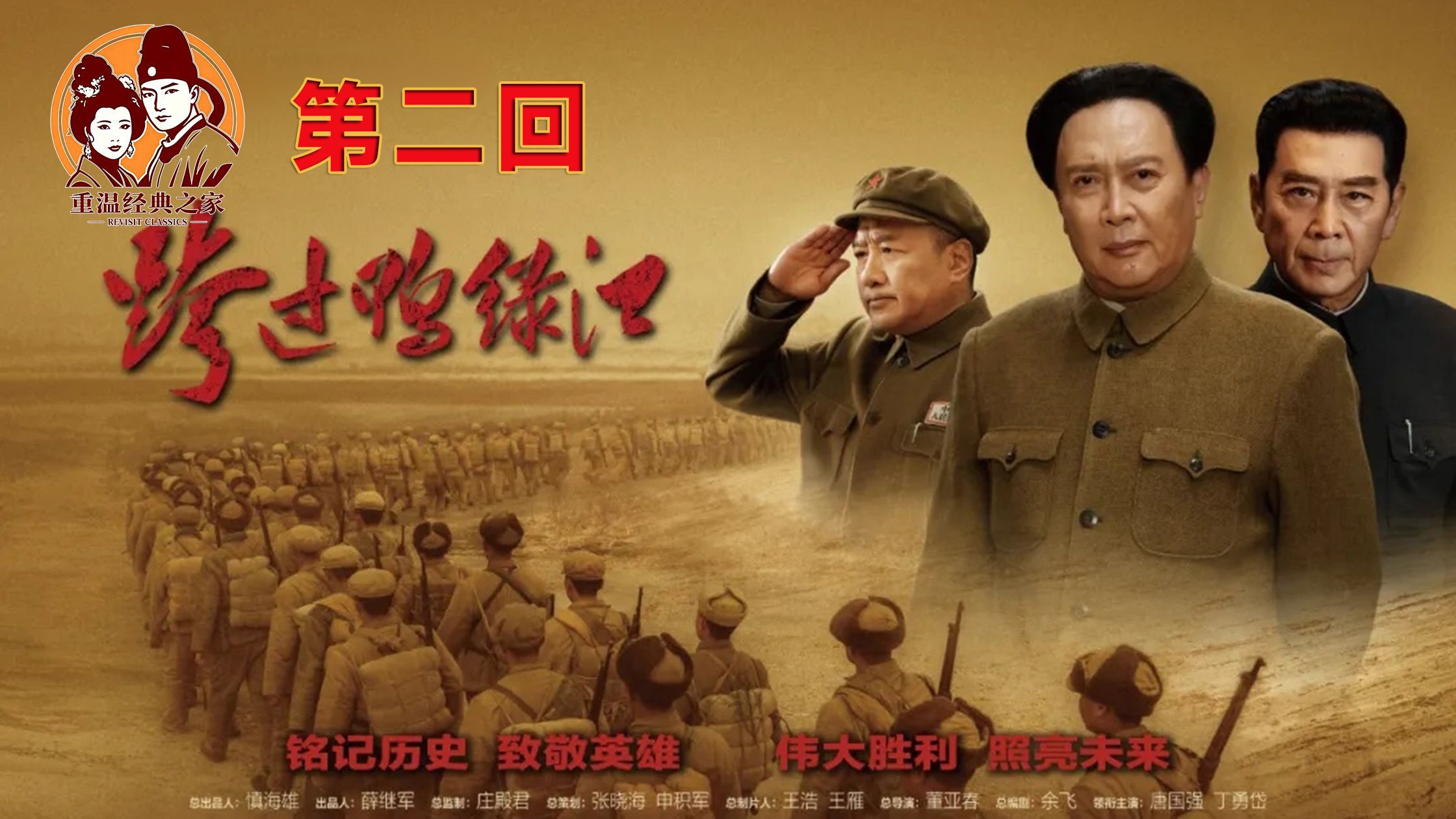 《抗美援朝4K》第二回 2020年度最好高分剧集 董亚春导演作品 高品质4K 60帧 100G高清纯净臻享版