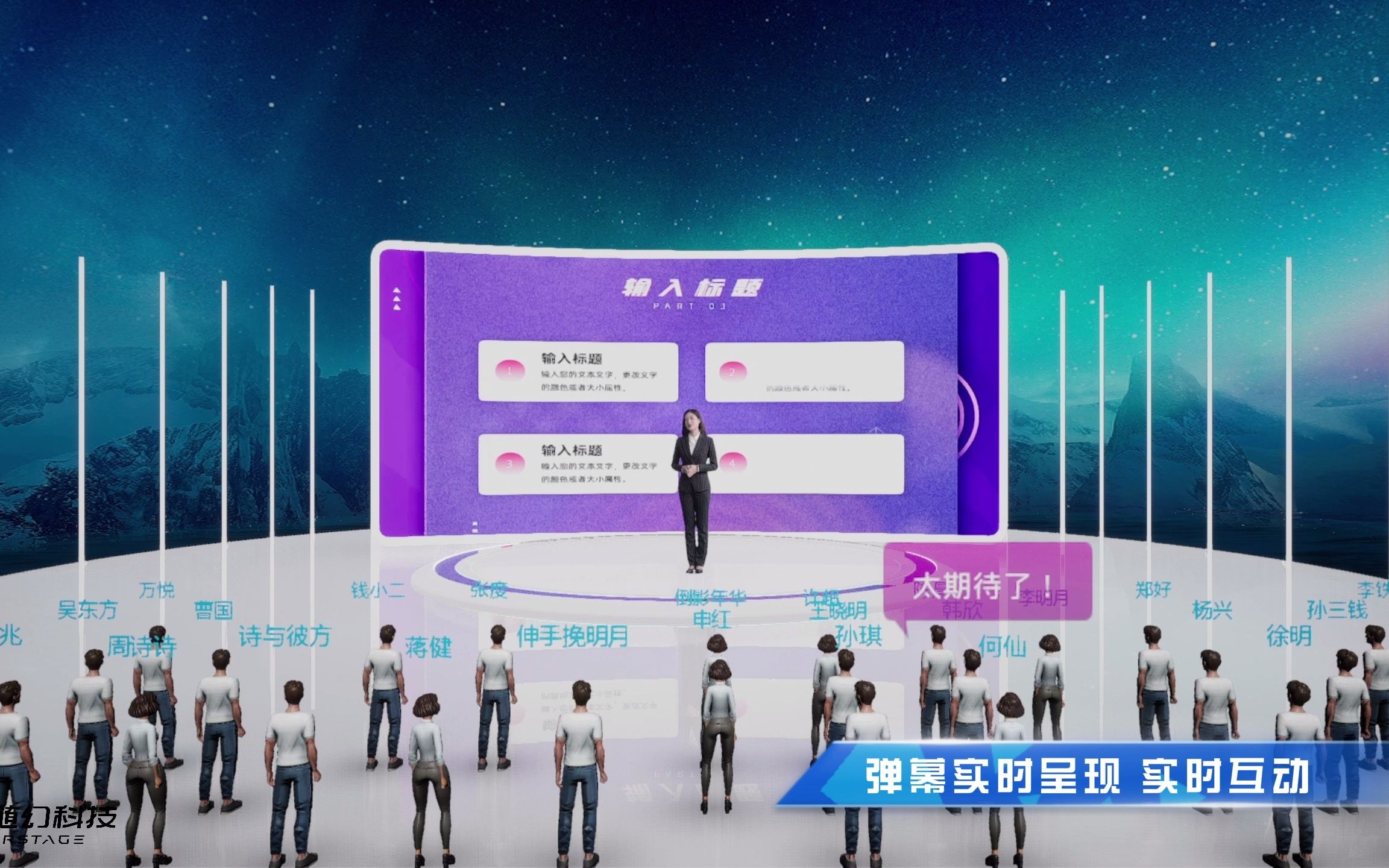 随幻科技元宇宙浸入式虚拟会议效果演示哔哩哔哩bilibili