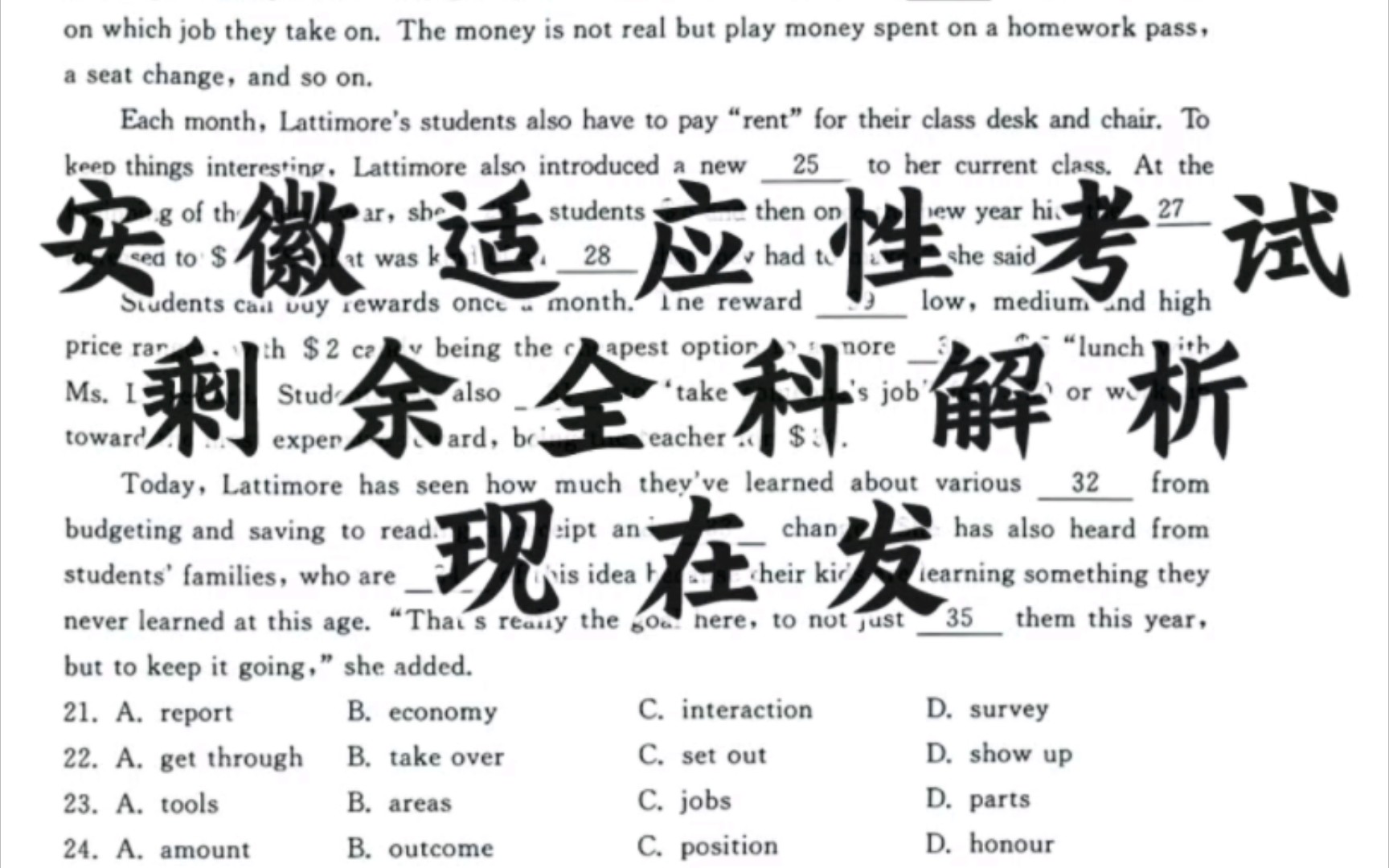 最全答案!合肥一中卡魅教育安徽省2024年高三高考适应性联考哔哩哔哩bilibili