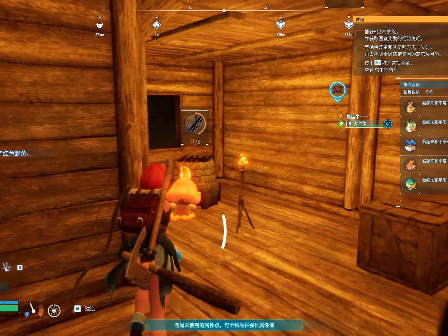 幻兽帕鲁游戏解说视频