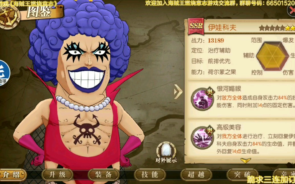 一发入魂伊娃科夫基础信息四季如风海贼王燃烧意志游戏实况视频