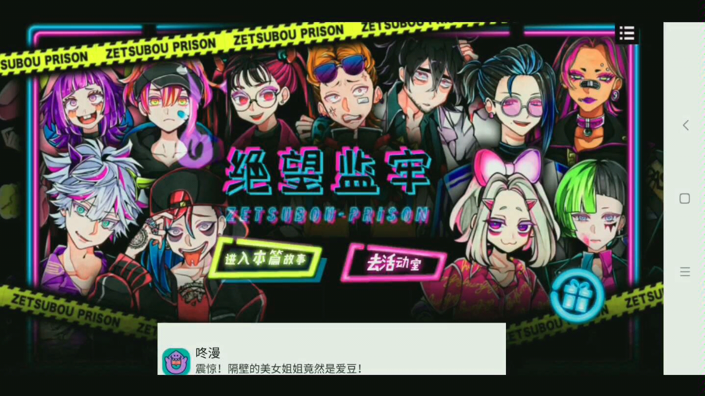 地上鬼wasabi系列游戏绝望监牢