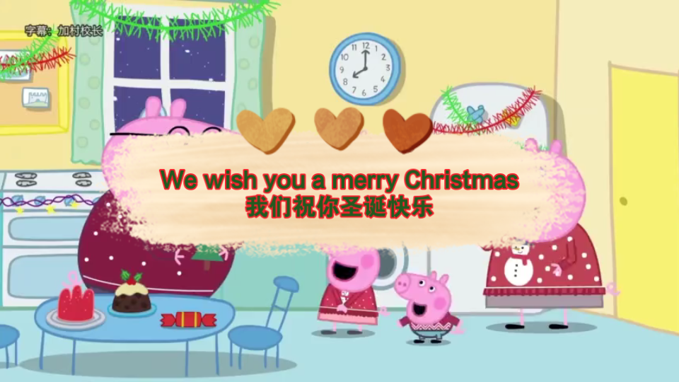 [图]【圣诞节特辑】当《We Wish You a Merry Christmas》被翻译成中文