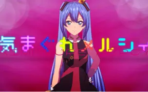 Download Video: 【初音ミク】随心所欲Mercy【八王子P】