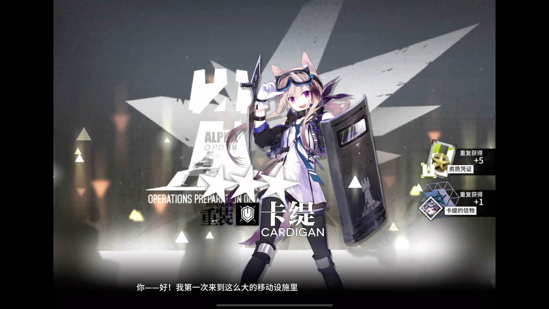 【明日方舟】十发熔泉,可惜早露进店了,还有皮肤