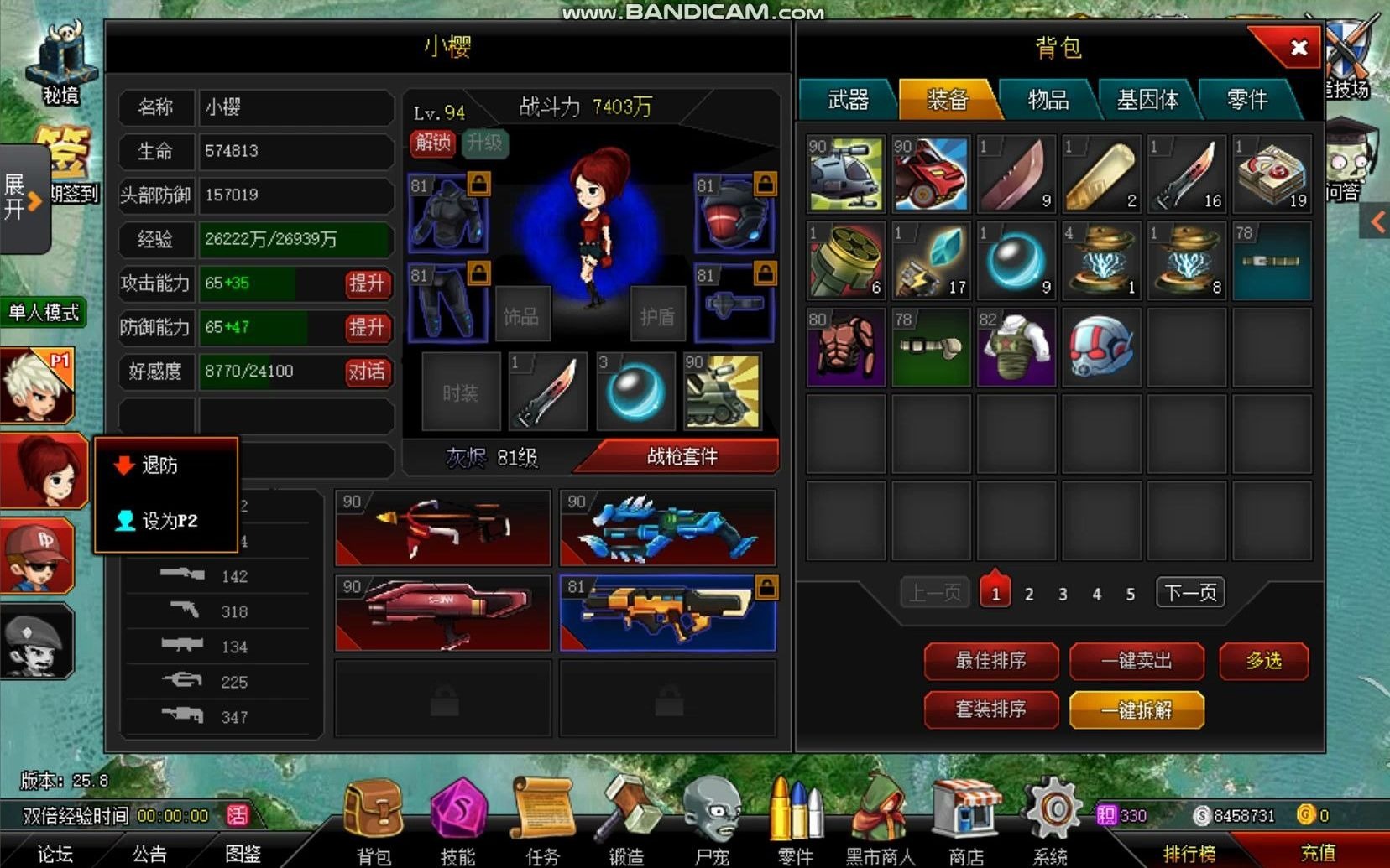 【4399爆枪英雄】主青峰的人