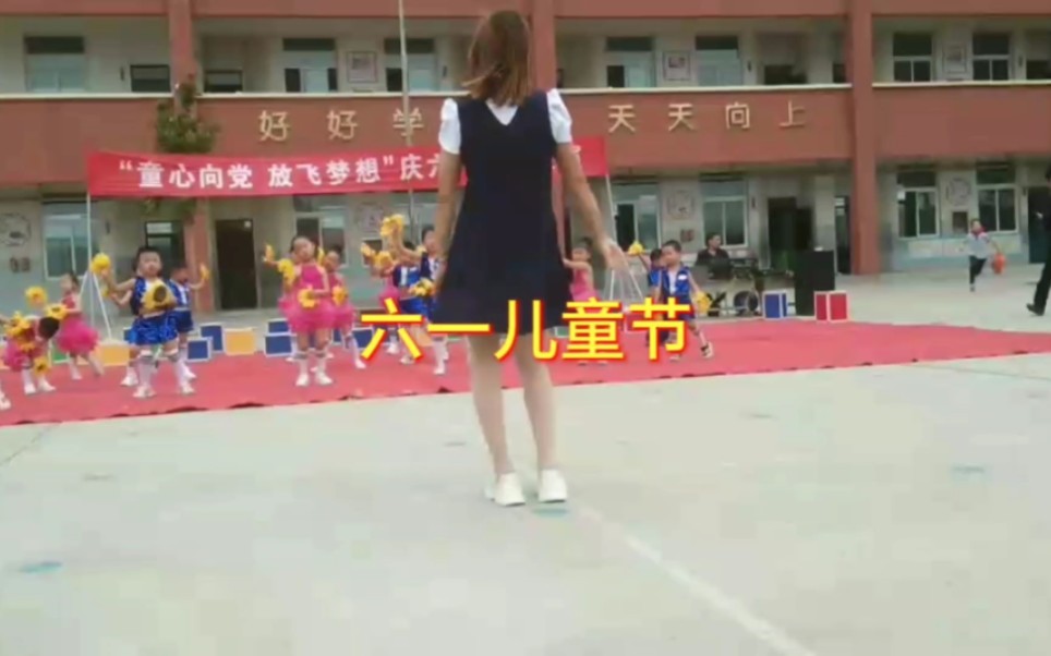 六一儿童节快乐,跳舞表演哔哩哔哩bilibili