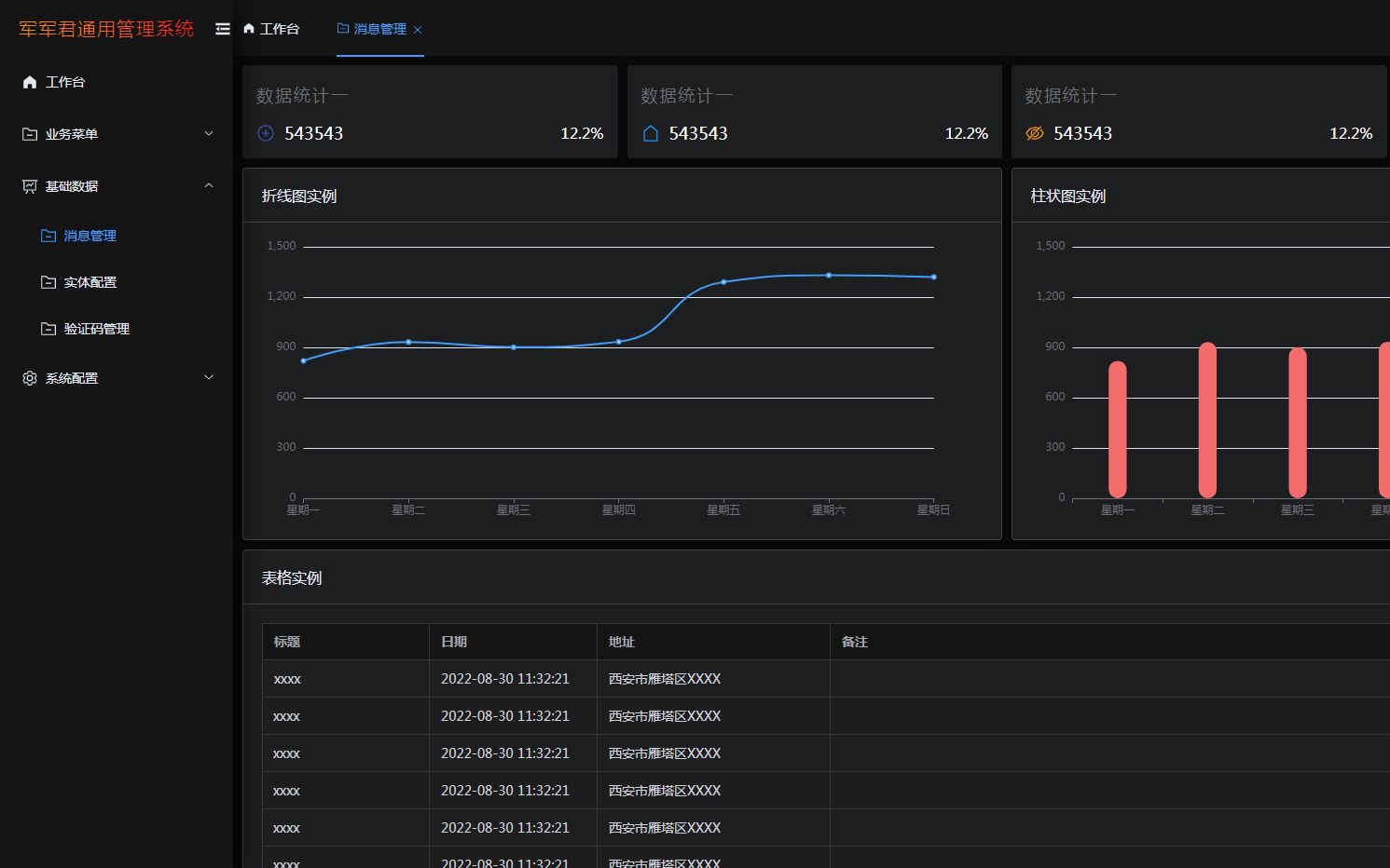 VUE3+ElementPlus通用管理系统实例:主页框架搭建哔哩哔哩bilibili