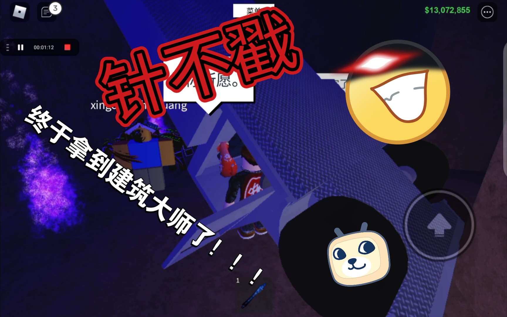 [图]【Roblox伐木大亨】喜提建筑大师！