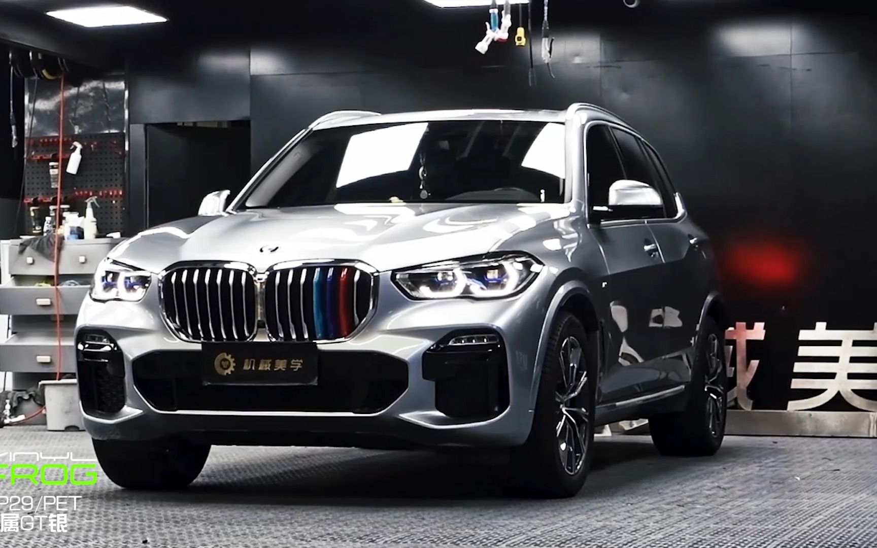 宝马x3改色-vf青蛙金属gt银