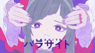 DECO*27】 -「寄生虫」- すりぃRemix feat. 初音ミク_哔哩哔哩_bilibili