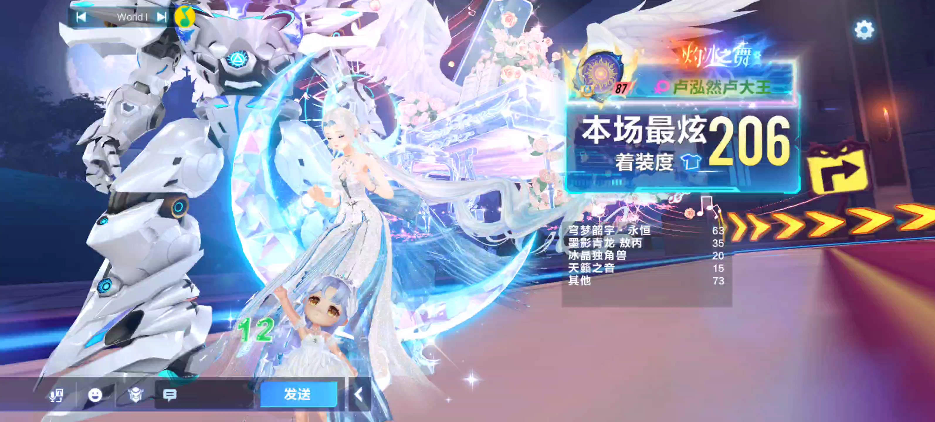 qq飞车手游排位之旅2