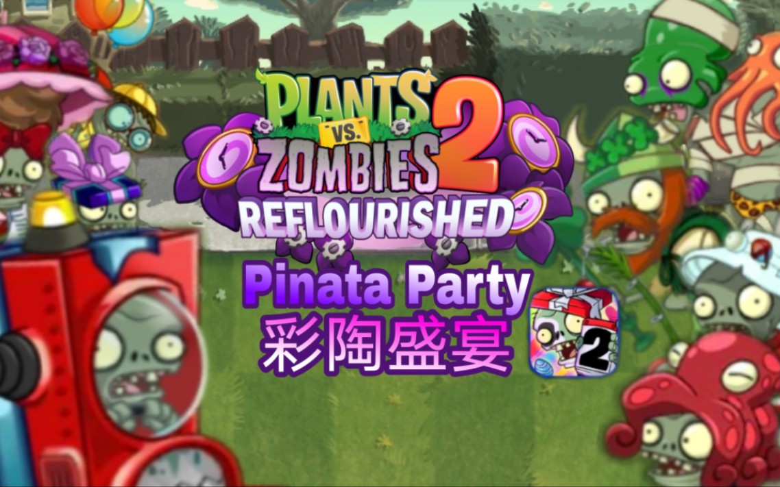 【全站最全】[PVZ2国际版Reflourished]彩陶盛宴收录单机游戏热门视频