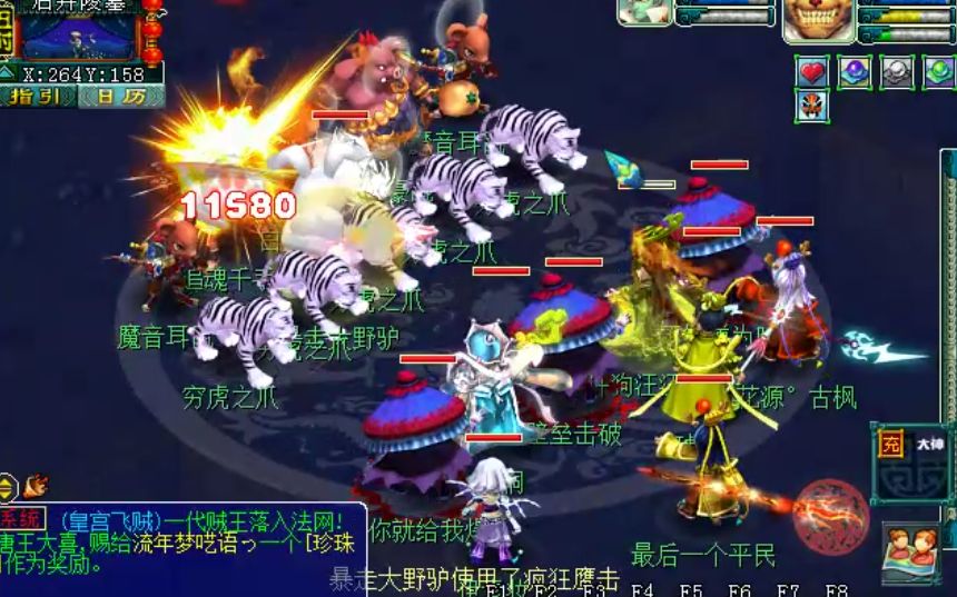 梦幻西游抗揍狮驼岭鹰击两次六个暴击一万以上最高一万四伤害