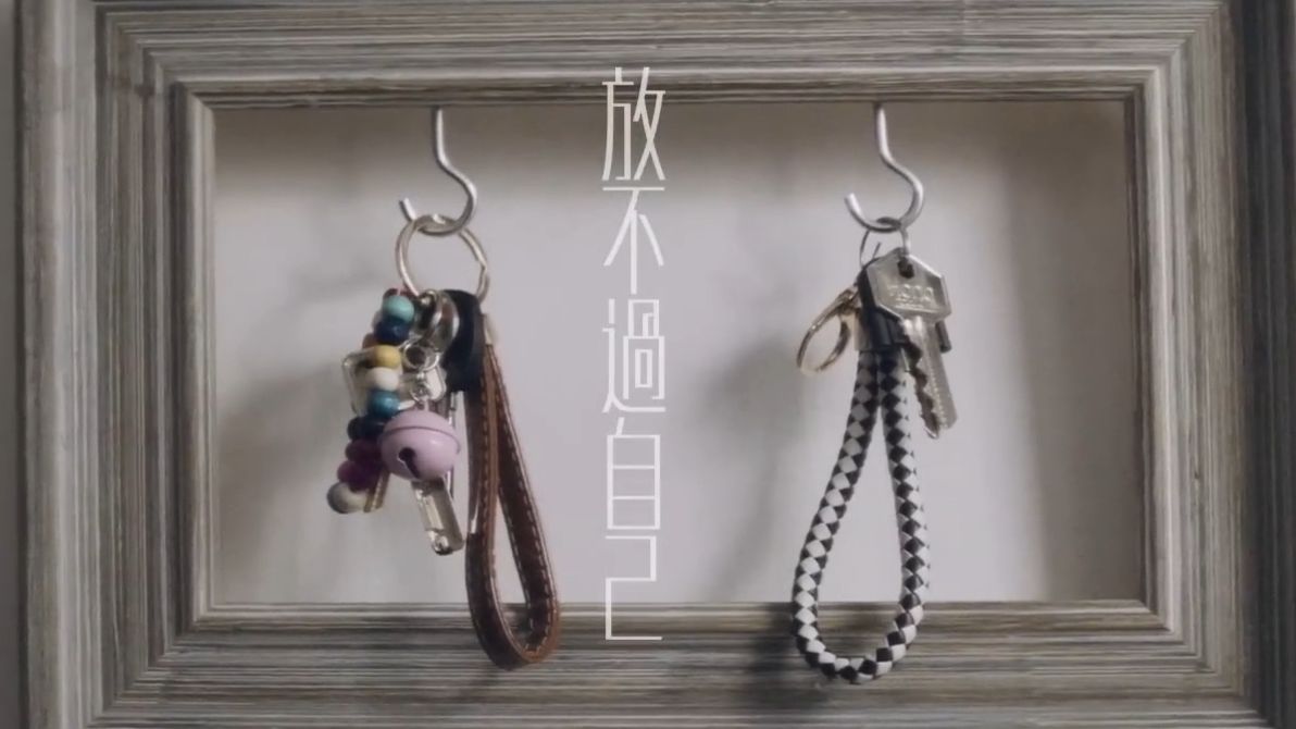 方大同《放不过自己》MV
