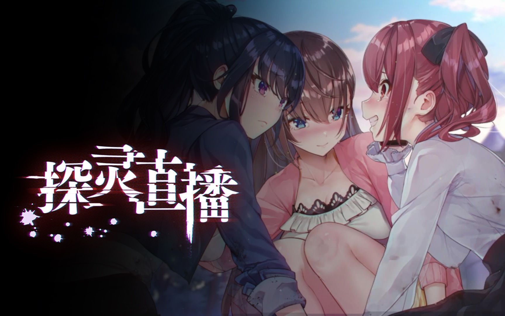 活动作品探灵直播p8最终完美真结局全道具通关
