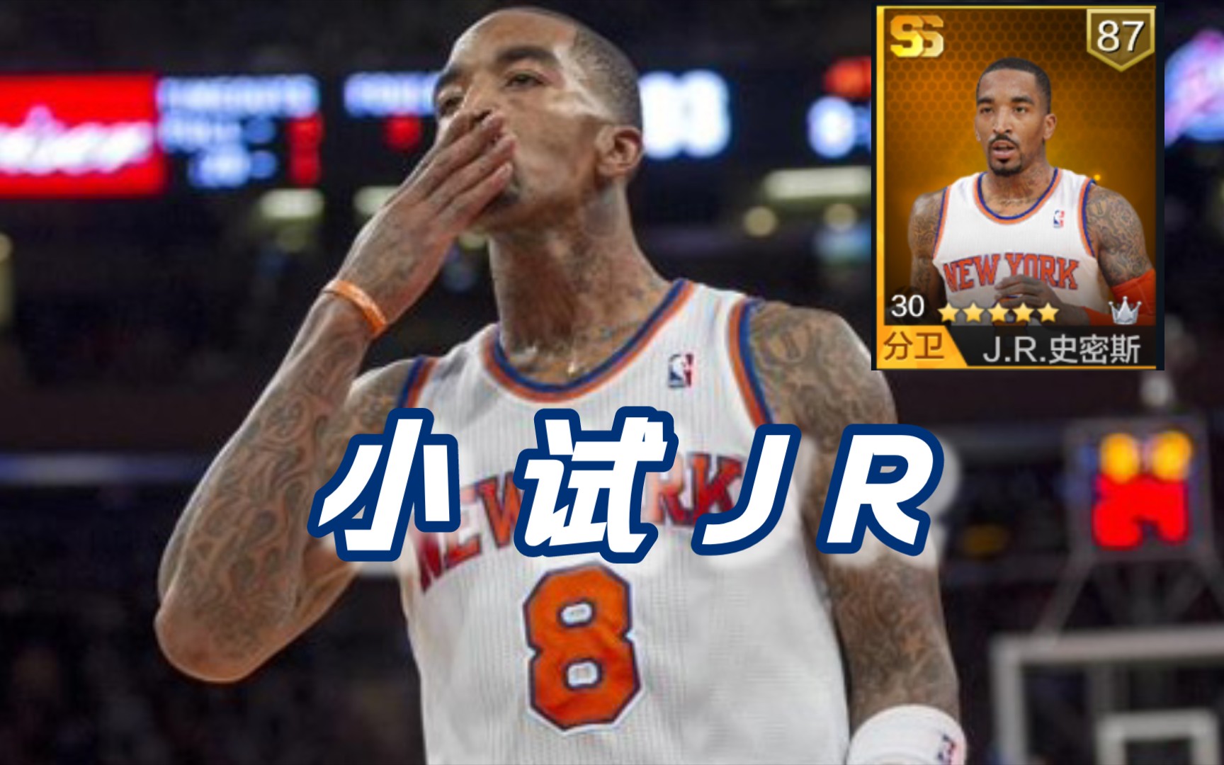 【最强NBA】360JR不神经,接:手机游戏热门视频