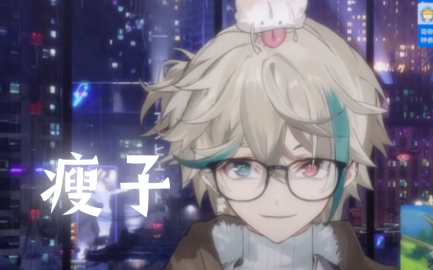 【阿萨aza/歌切】自留一个新衣服的《瘦子》,好灵活的aza,太可爱啦!