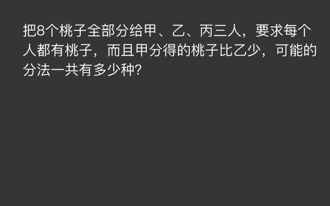 [图]整数拆分最后的冲刺，巩固再巩固，形成条件反射是最终目标