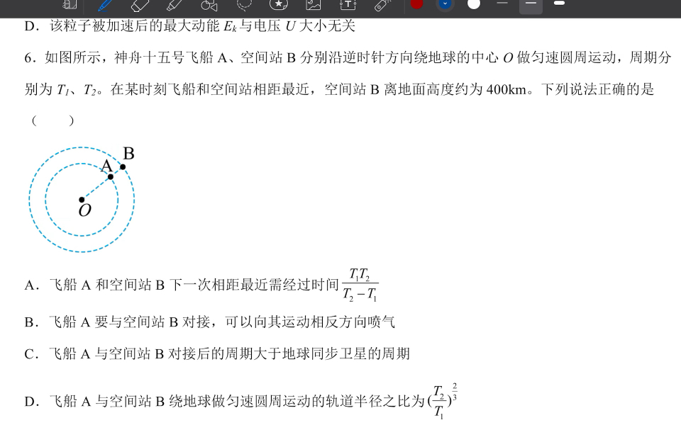 2023年五月龙岩质检第6题哔哩哔哩bilibili