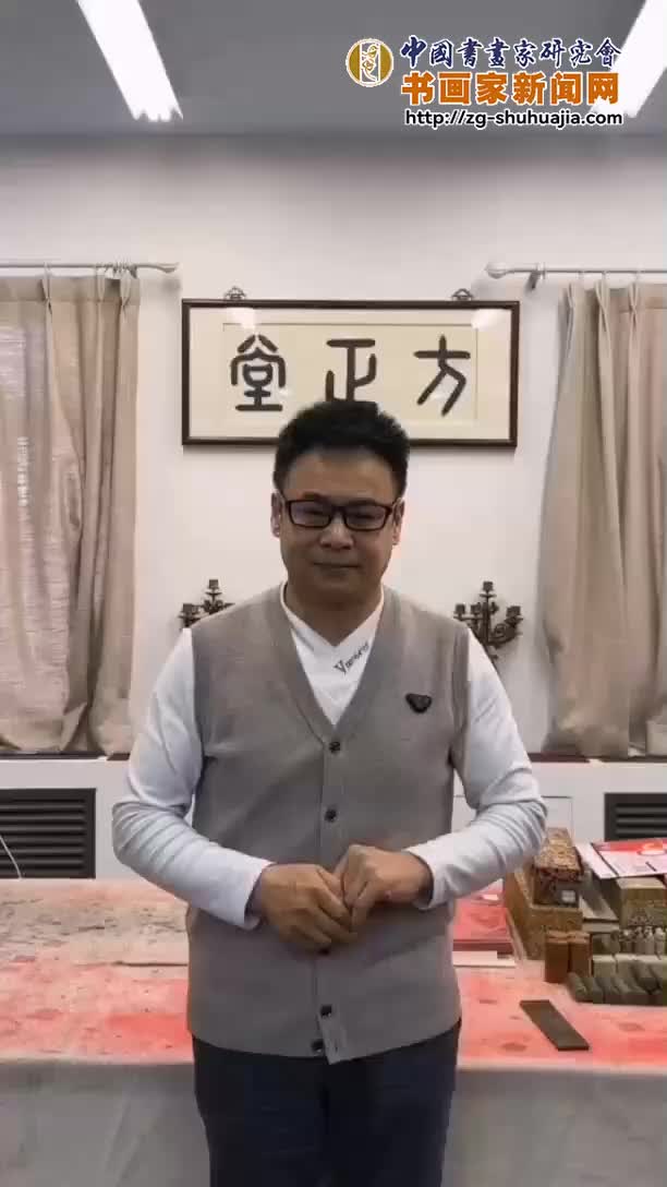 李彦君祝中国书画家研究会2024年龙腾盛世喜迎新春书画展圆满成功哔哩哔哩bilibili