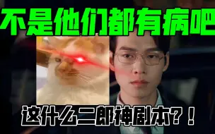 Télécharger la video: 孟宴臣：不是他们都有病吧？！【用孟宴臣视角打开我的人间烟火】