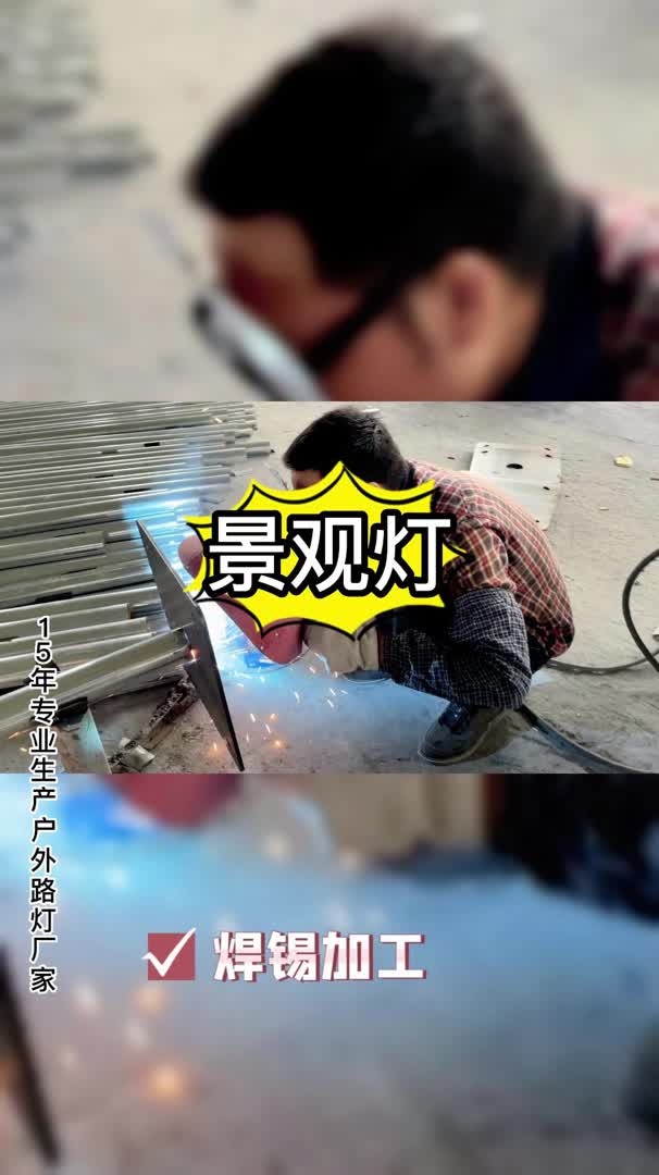 园林景观灯哔哩哔哩bilibili