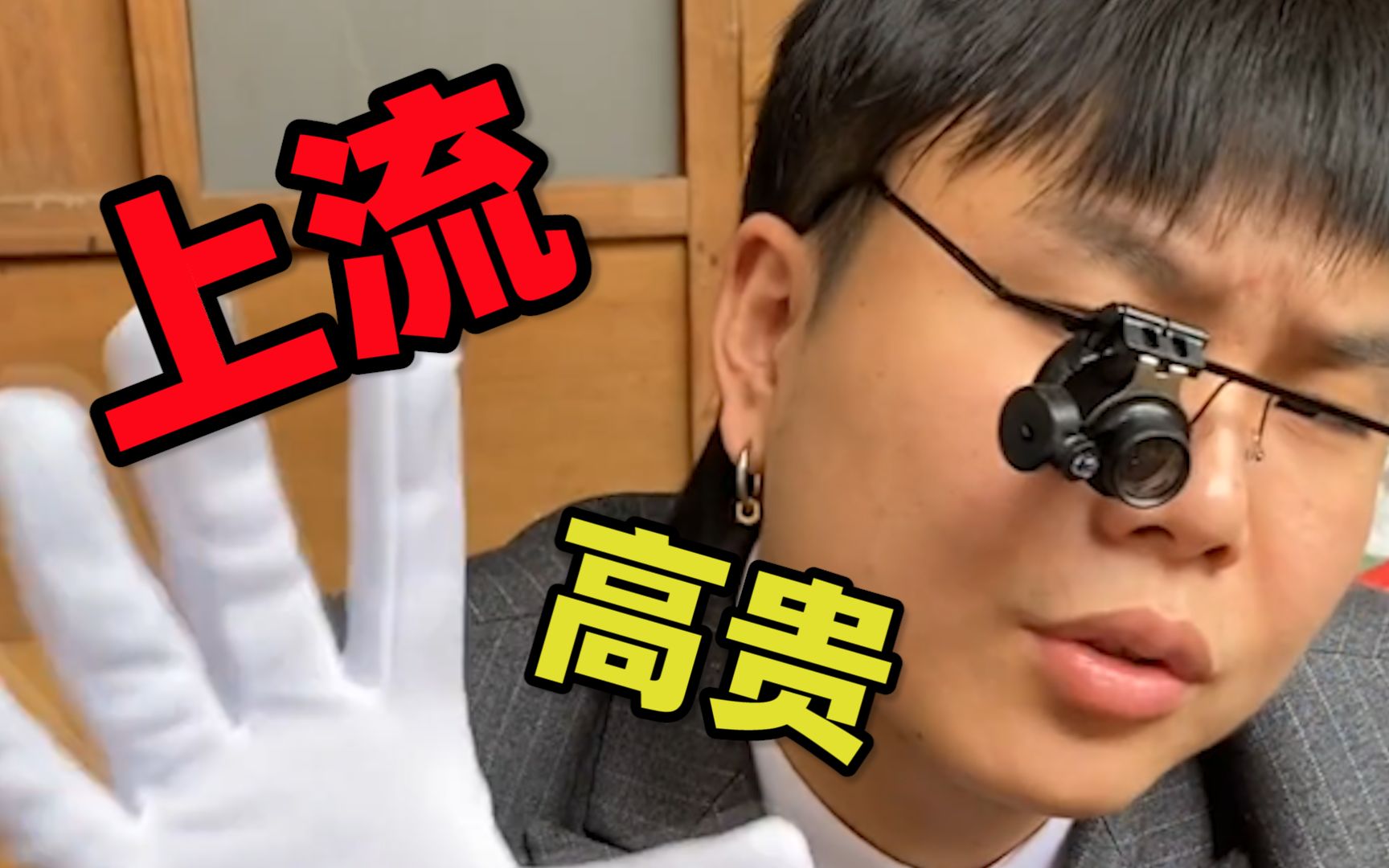 摆货小天才当你用上流社会的方式打开销售员