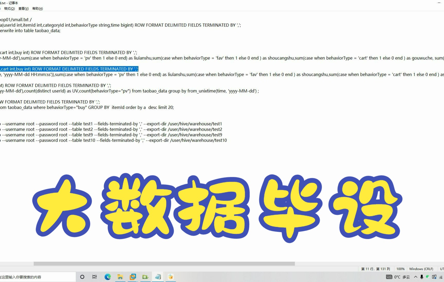 【大数据海量电商数据分析hive数据仓库计算机毕设项目】基于hive的海量电商数据数据仓库系统,附源码+文档+ppt哔哩哔哩bilibili