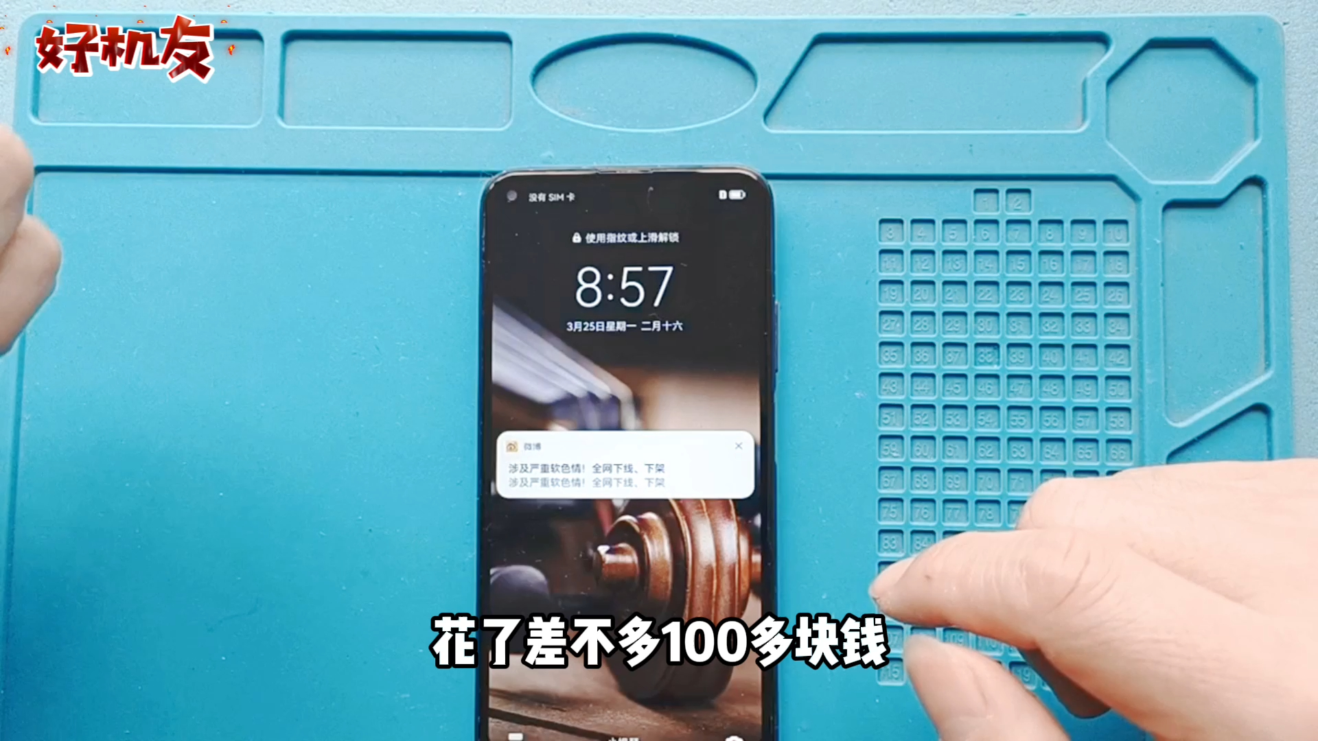 手机电池不耐用,一定要分清楚是电池老化还是主板漏电避免有损失