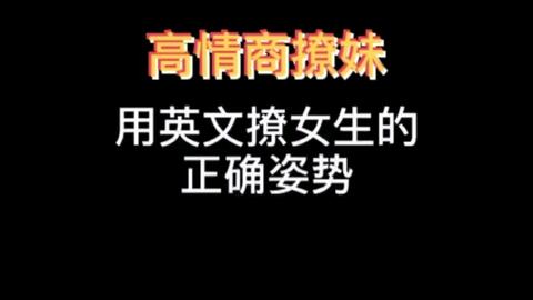 高情商的聊天方法英语,高情商的聊天方法：英语版