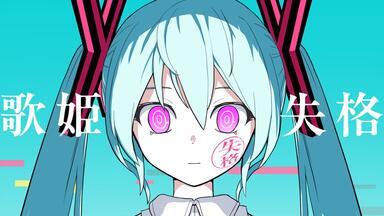 初音ミク】First Sound Story#001 『Birth』【19 -iku-（19's Sound