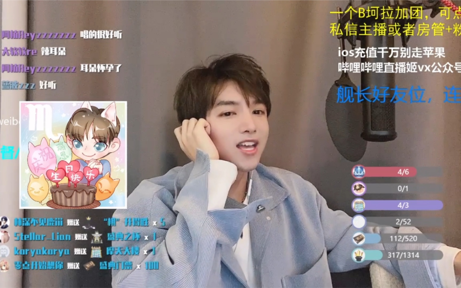 直播截屏《交换余生》jj的歌也太难唱了吧