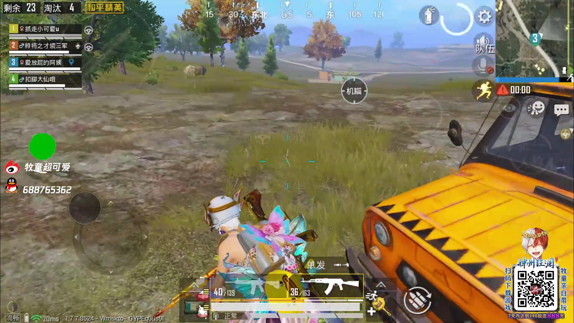 牧童-和平精英-童家堡2020年5月28日直播录屏(不全)