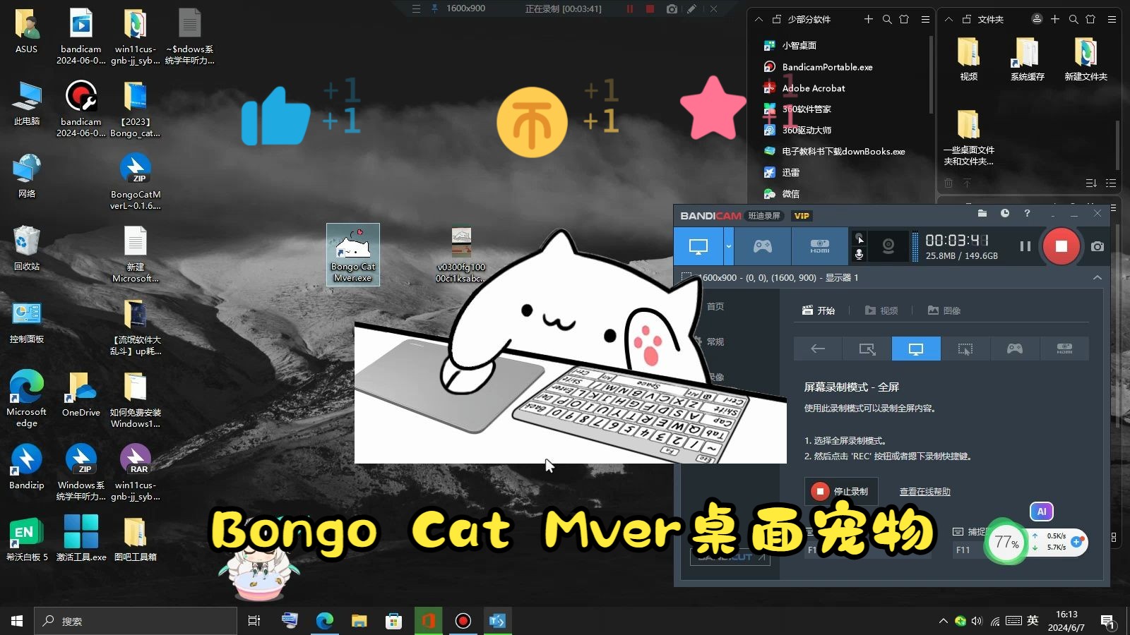 bongo cat手机版图片