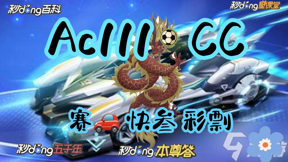 极速赛车计划免费app