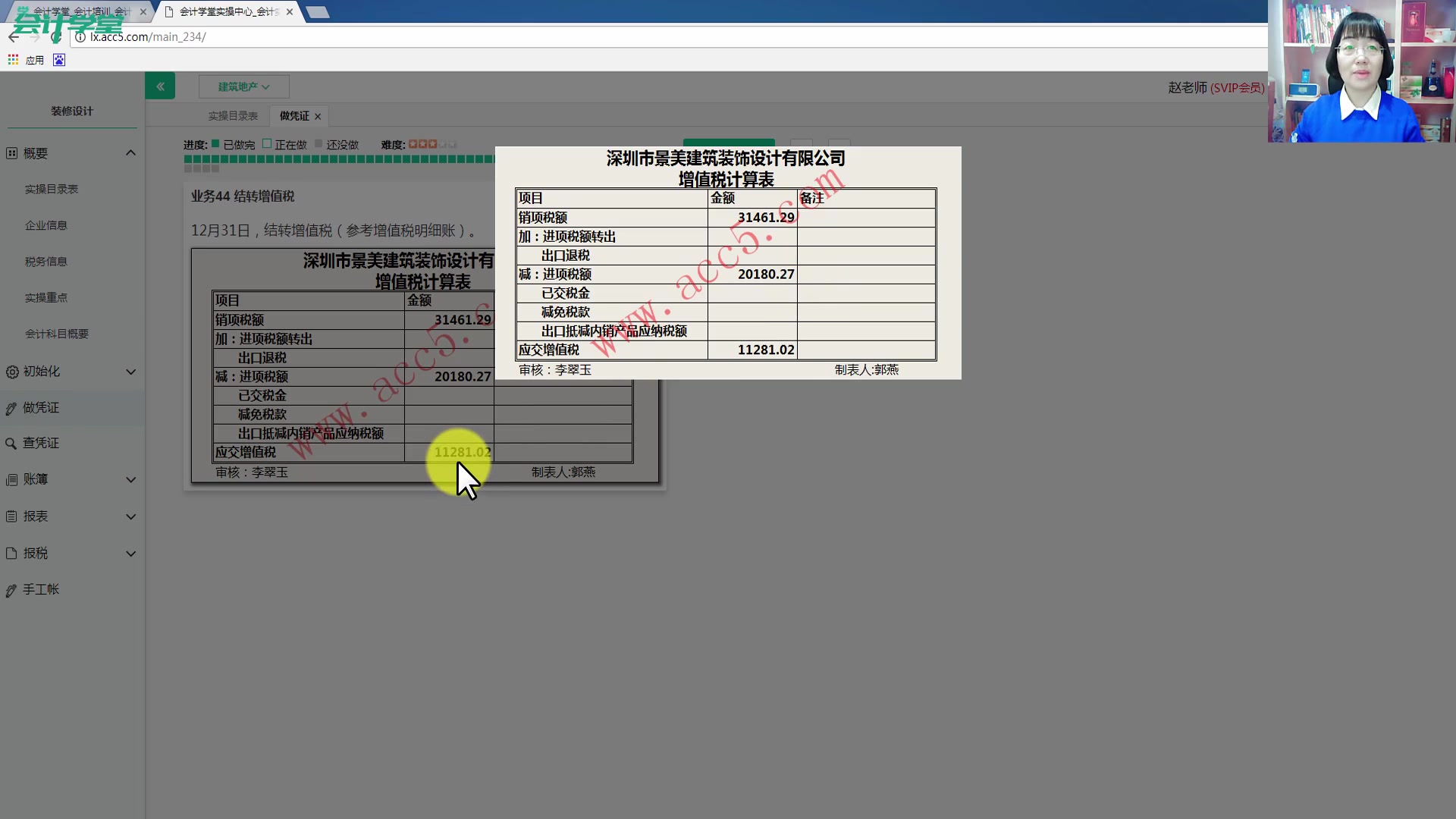 建筑公司所得税税率建筑公司会计科目分类建筑公司前期运作费用会计科目哔哩哔哩bilibili