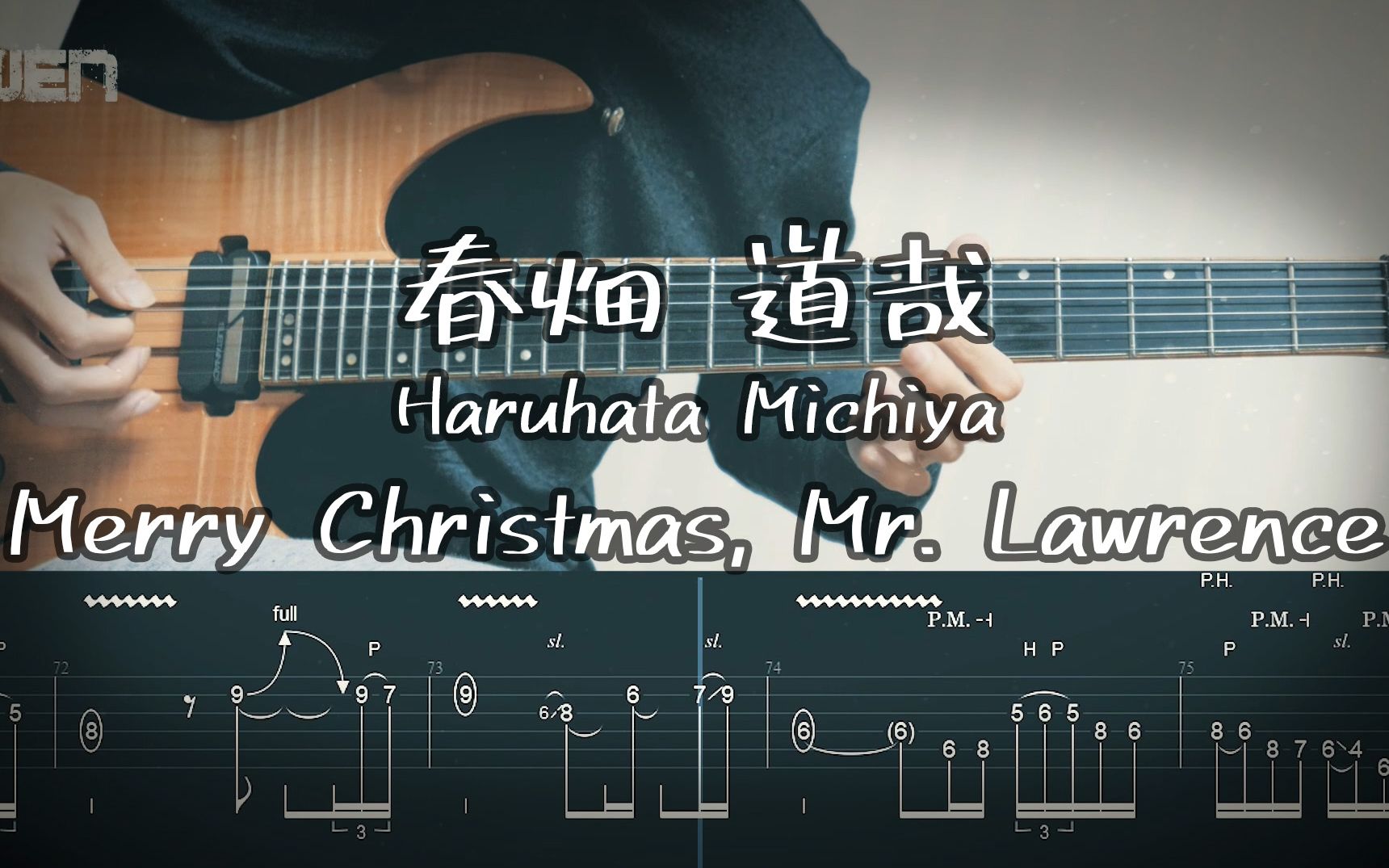 [图]【电吉他】春畑道哉 / Merry Christmas, Mr.Lawrence