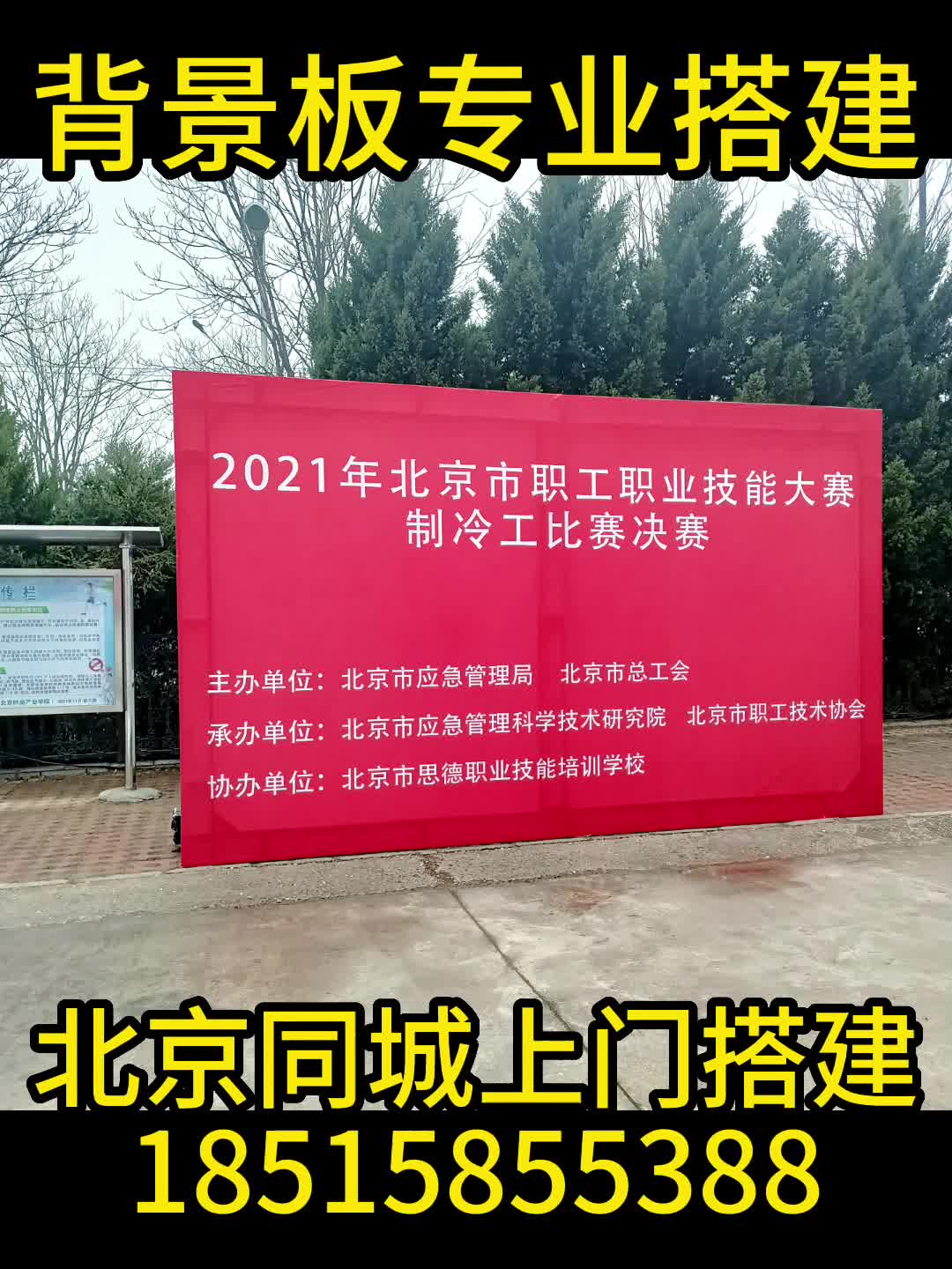 背景板舞台桁架专业上门搭建哔哩哔哩bilibili